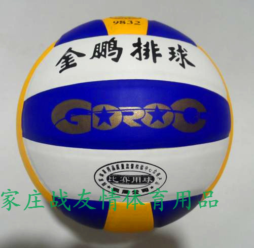 Ballon de volley-ball - Ref 2012552 Image 7