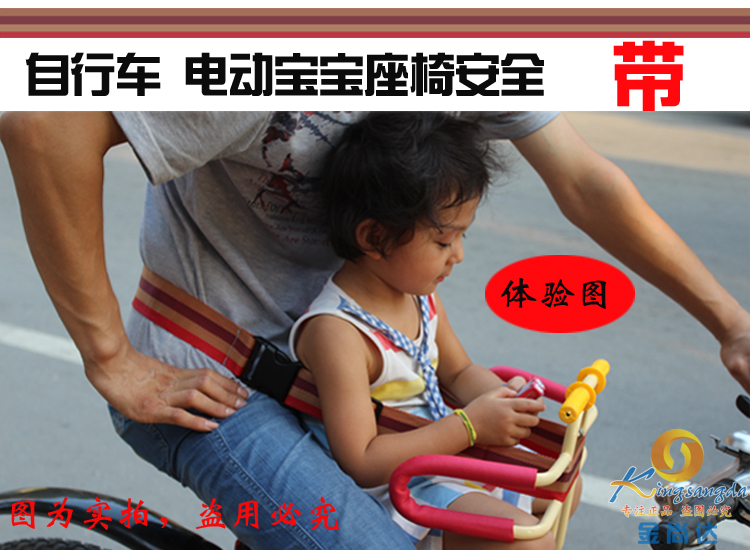 siège enfants pour vélo - Ref 2441040 Image 4