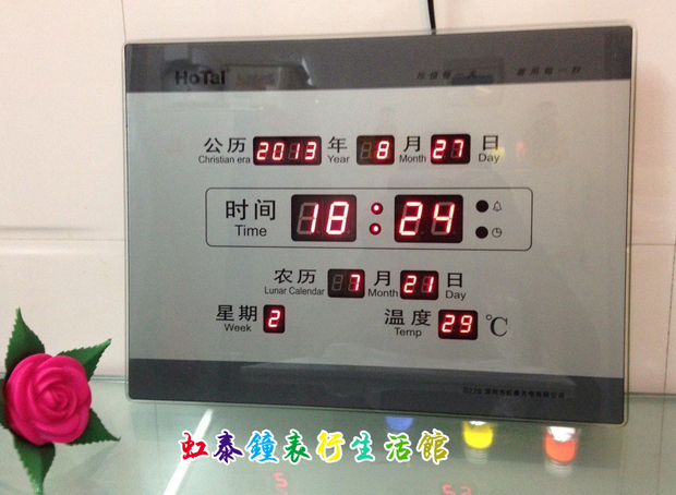 深圳市虹泰光电有限公司制造" 虹光" led 万年历,虹泰hotai牌电子万年