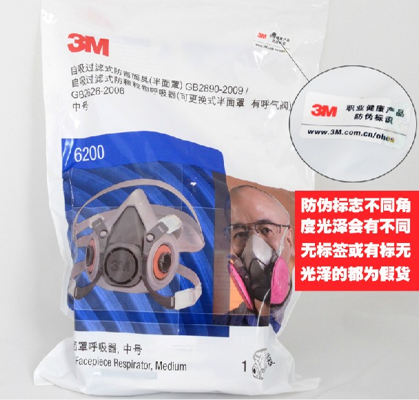 Masque à gaz en Silicone - Protection respiratoire - Anti-gaz - Ref 3403680 Image 12